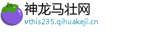 神龙马壮网